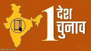 एक देश एक चुनाव को जन आंदोलन बनाएगी भाजपा