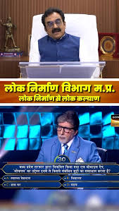 लोकपथ ऐप ने राष्ट्रीय स्तर पर बनाई पहचान, कौन बनेगा करोड़पति में हुआ उल्लेख